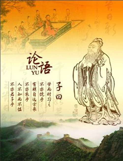 国学经典