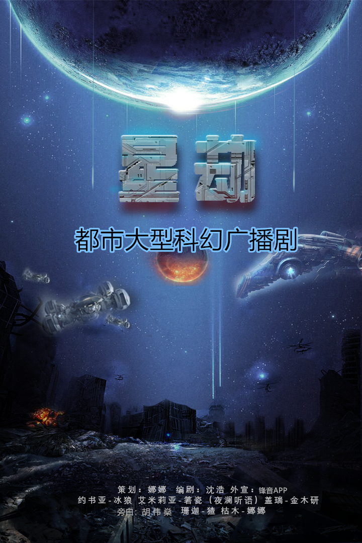 星劫