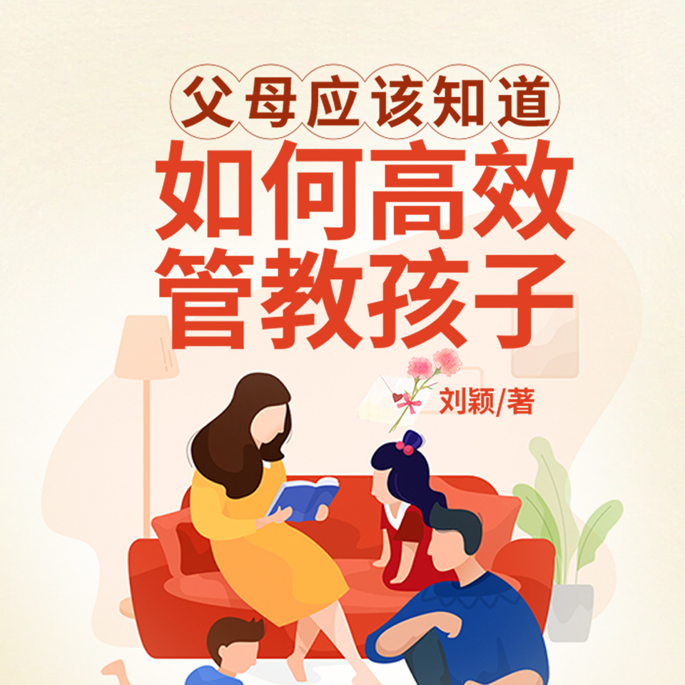 父母应该知道的管教儿童心理学，行为规律