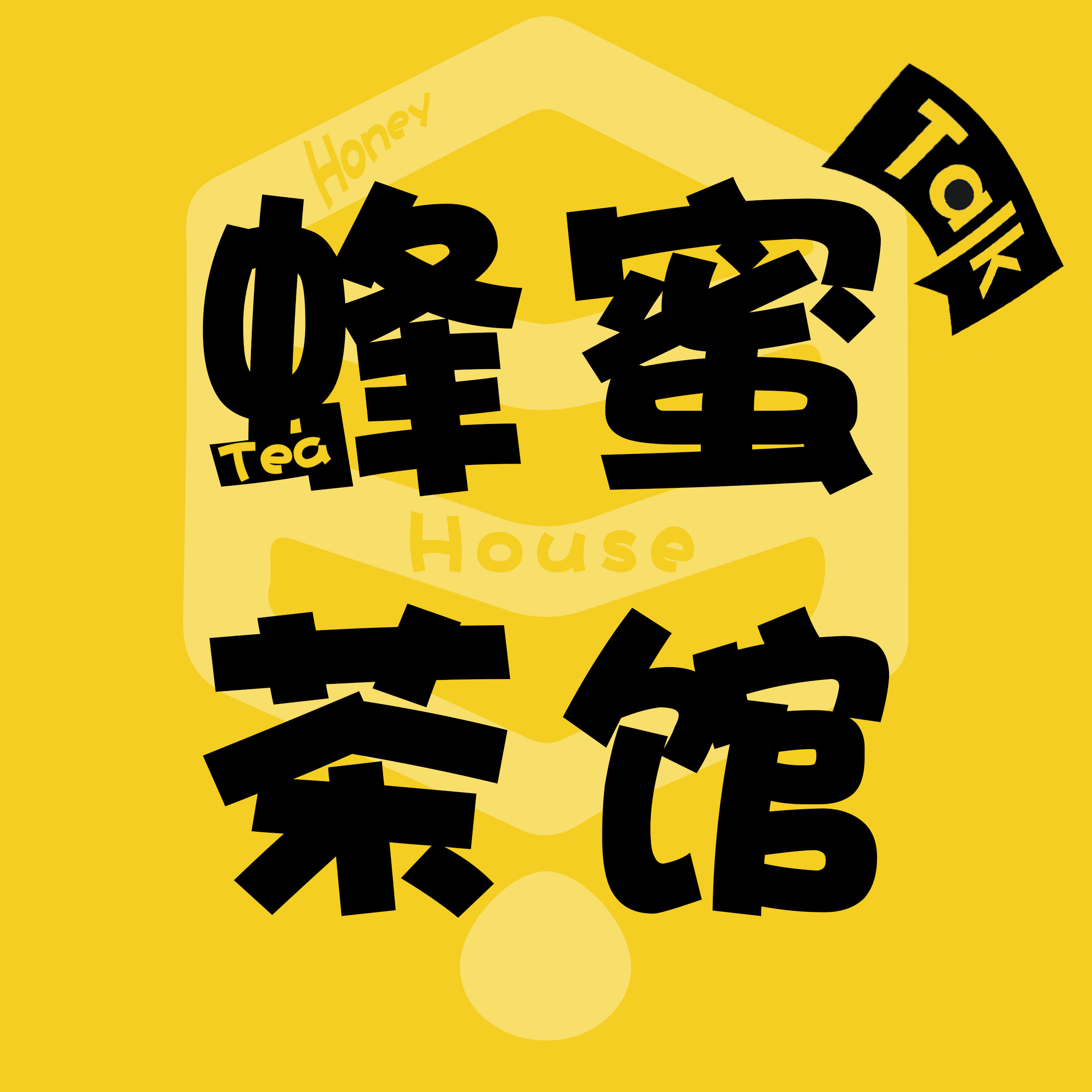 蜂蜜茶馆