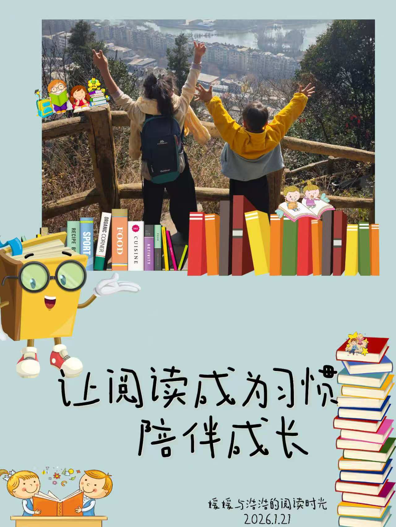 儿童故事