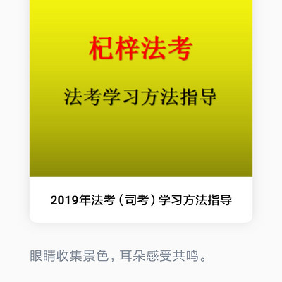 2020年杞梓法考学习方法指导