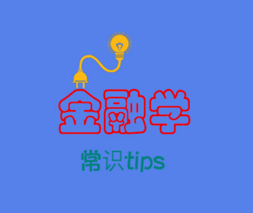金融学