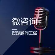微咨询