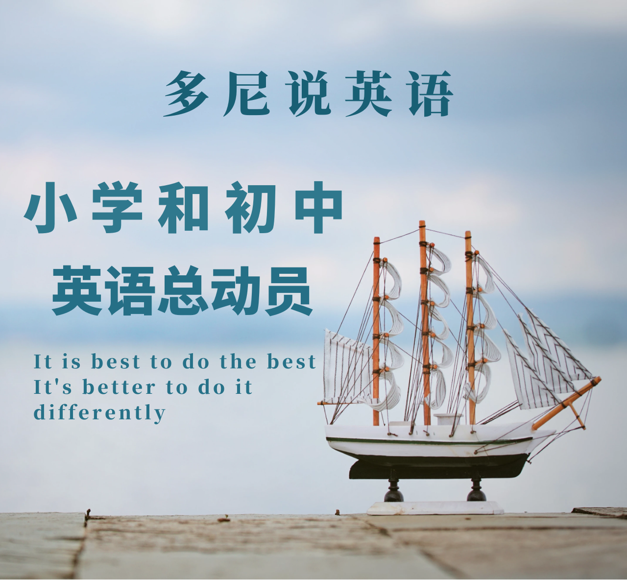小学初中英语总动员
