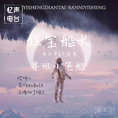 首班小飞船|佳宝 首班小飞船|佳宝