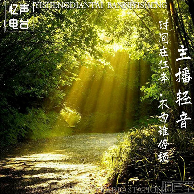 早安呀世界|轻音 早安呀世界|轻音