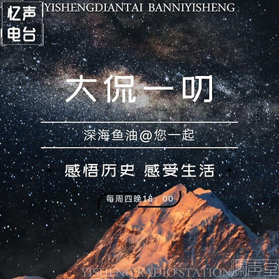 大侃一“叨”|深海 大侃一“叨”|深海