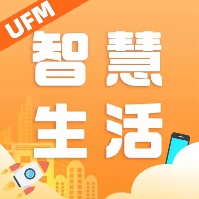 UFM智慧生活