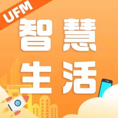 UFM智慧生活 UFM智慧生活