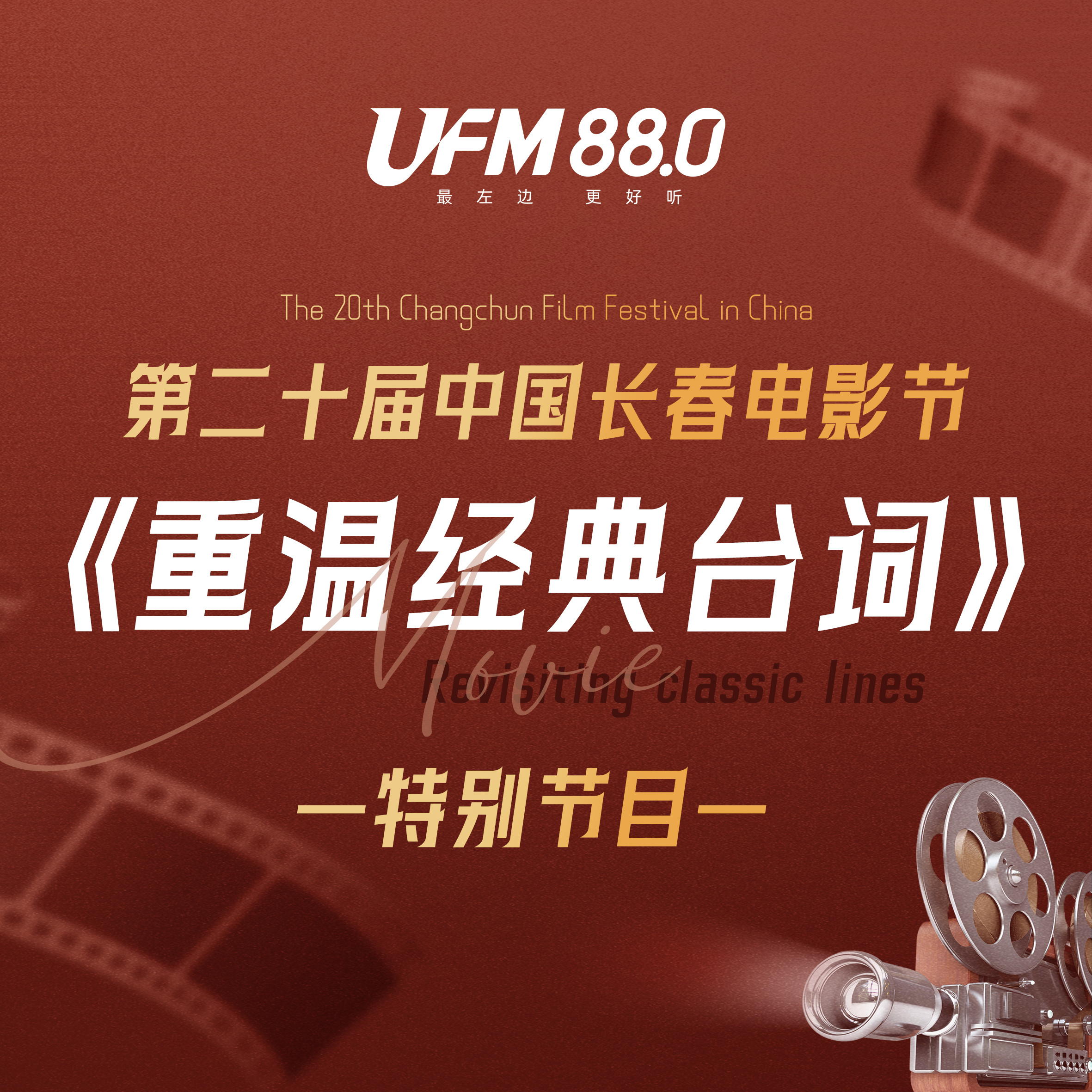 重温经典台词