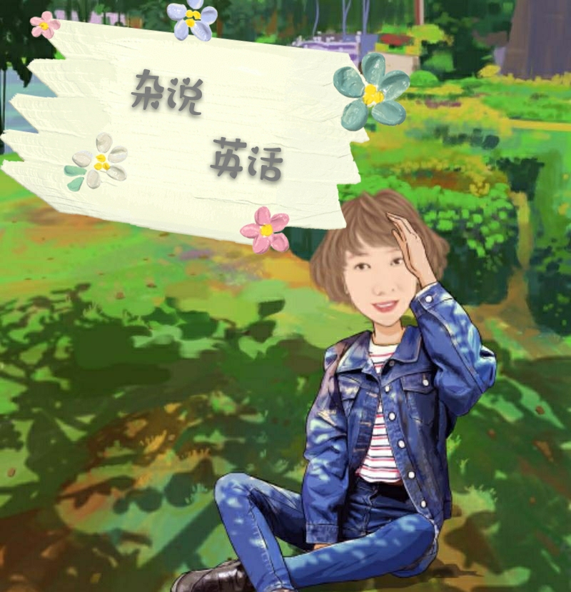 八月杂说英话