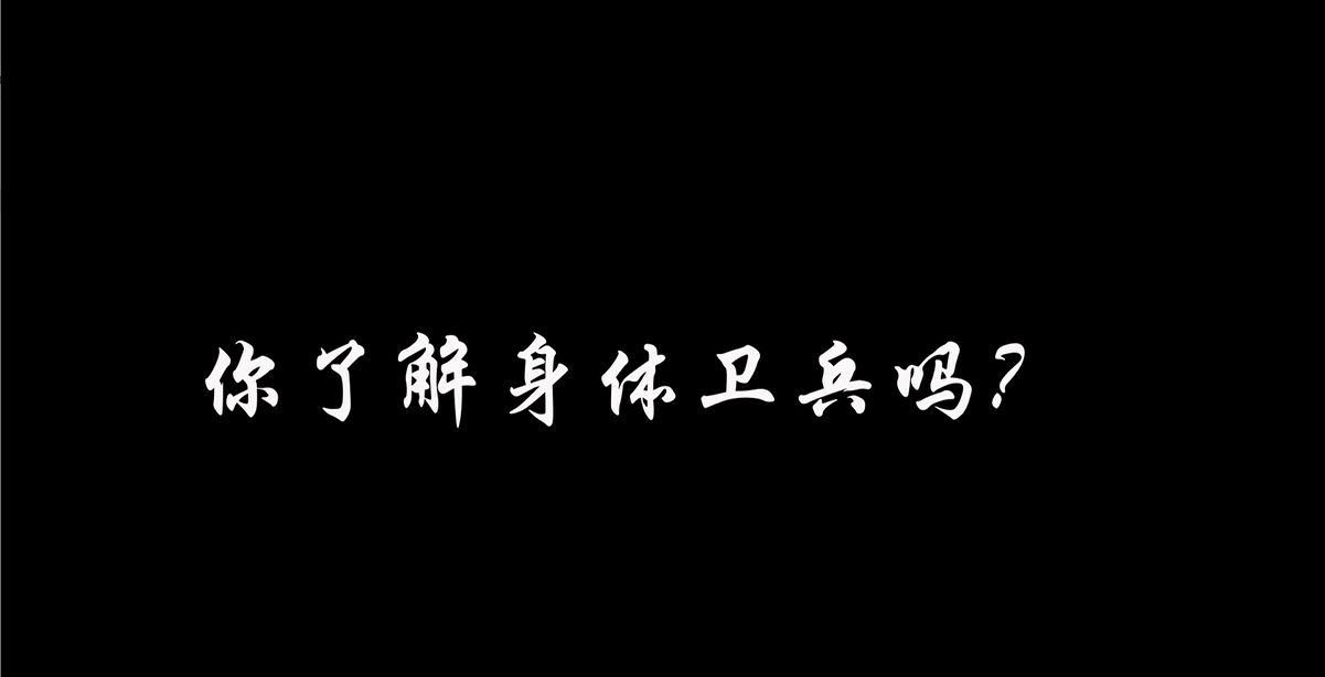 免疫力