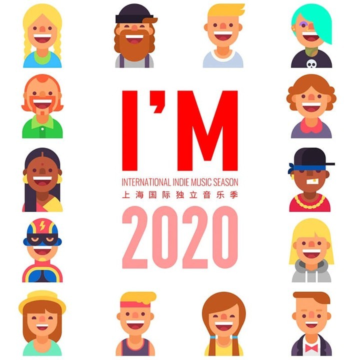 I'M 2020 上海国际独立音乐季