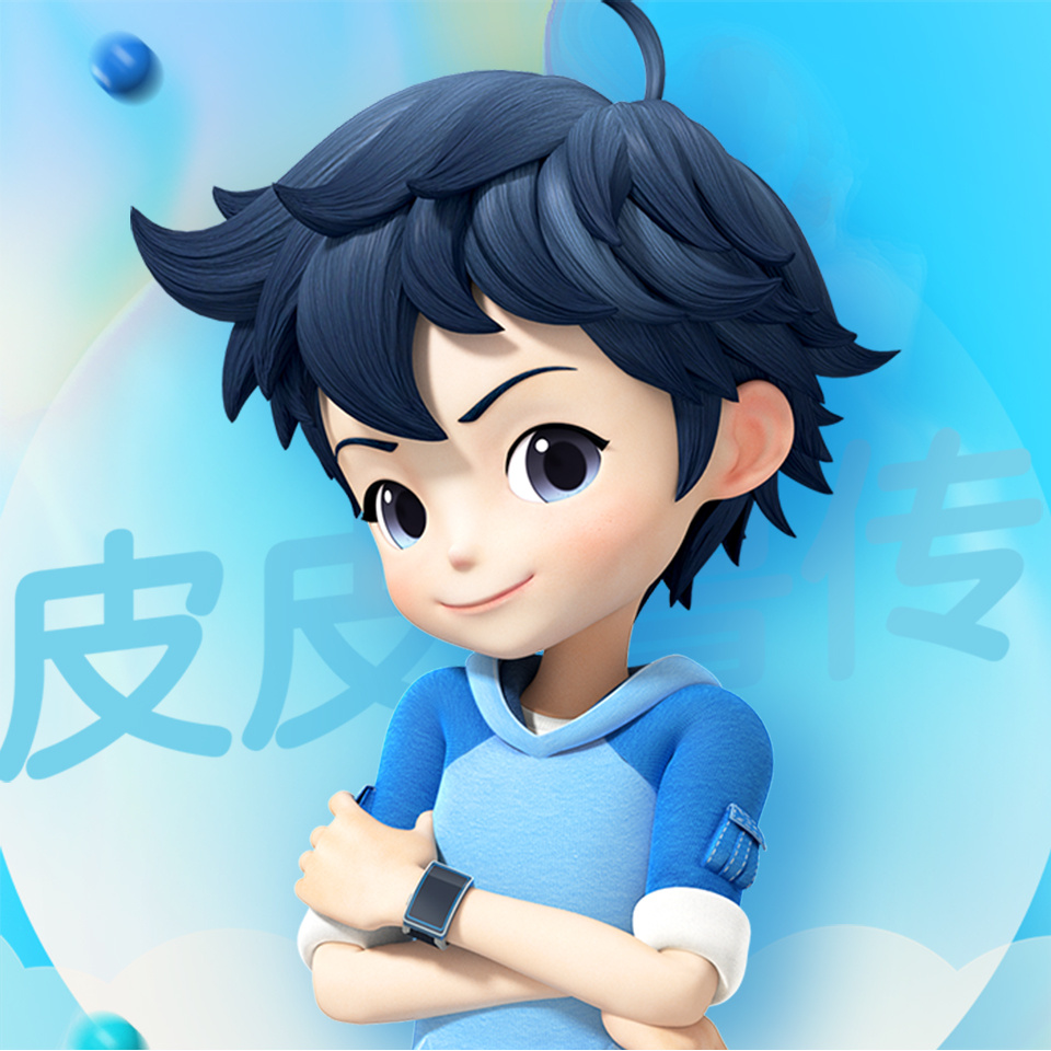皮皮鲁传