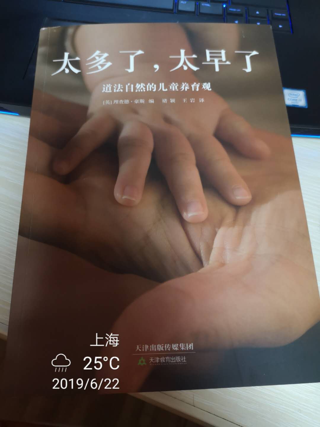 太多了太早了