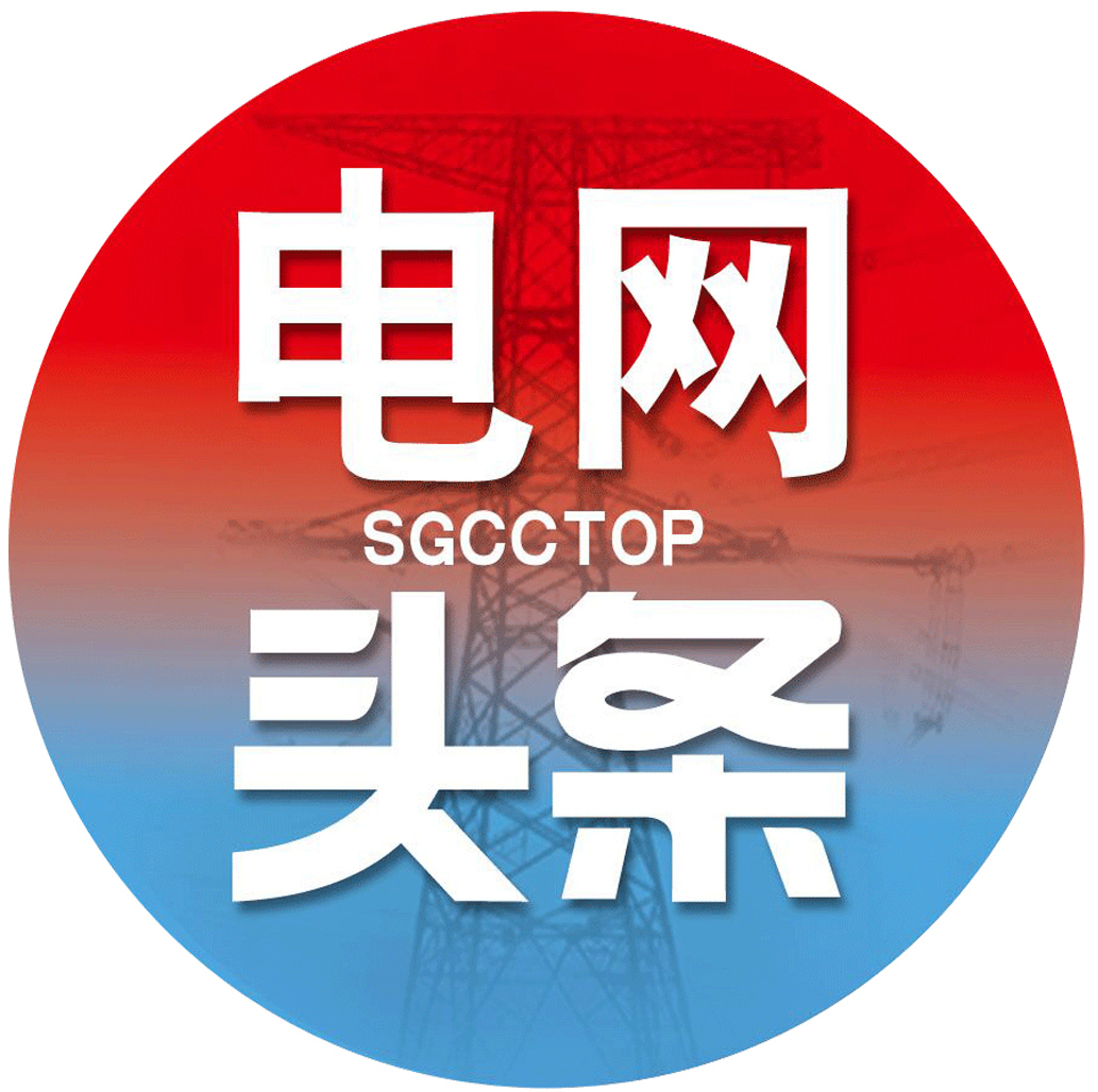 每天一分钟听懂一个电力小知识
