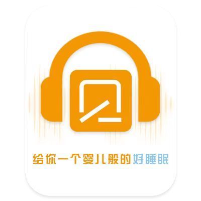 睡眠必备|给你一个婴儿般的好睡眠