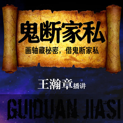 《鬼断家私》|田连元弟子演绎《今古奇观》