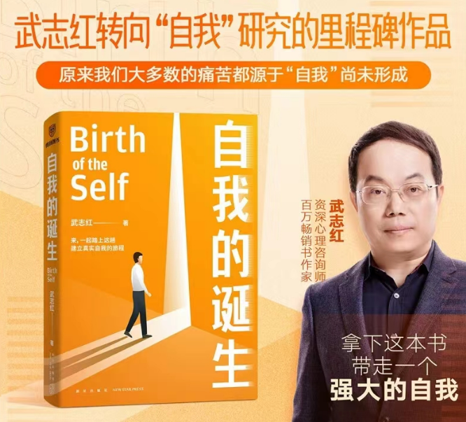 自我的诞生