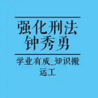 法考基础强化|23年民法法---zxy