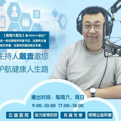 全科医学