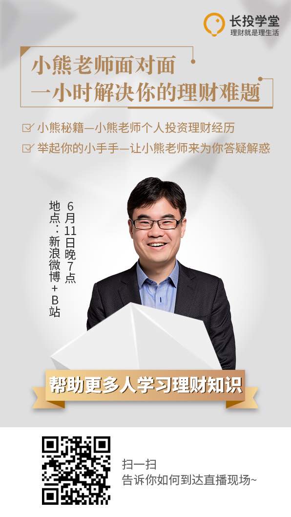 长投学堂分析师炼成记