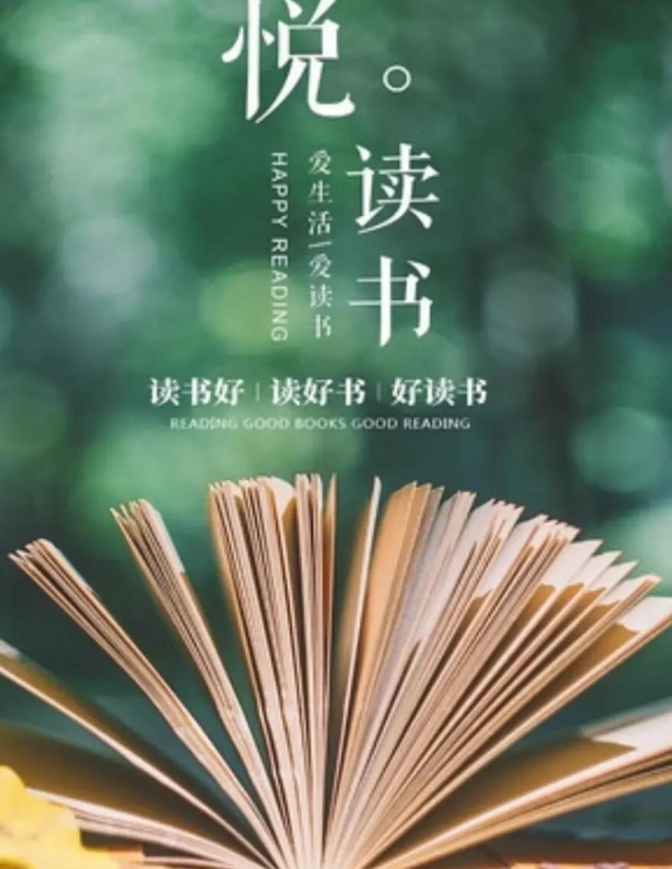 共读一本书&睡前故事