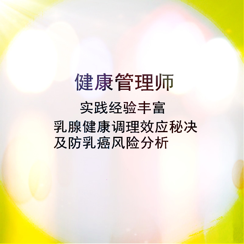 乳腺健康危机挽救经验策略