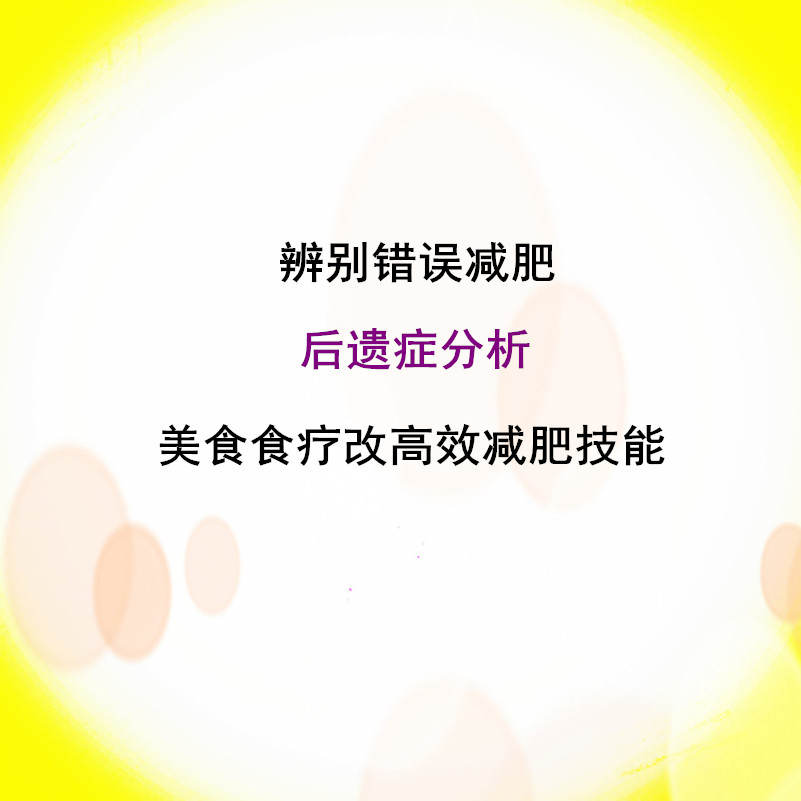 减肥深度分析和有效减肥秘决