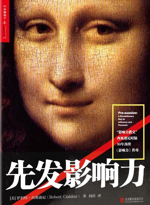 先发影响力