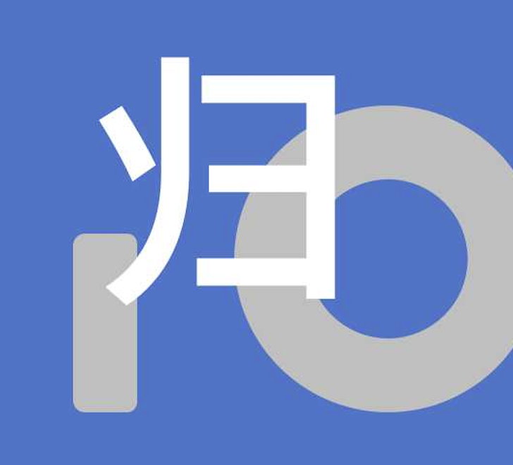 归十归一