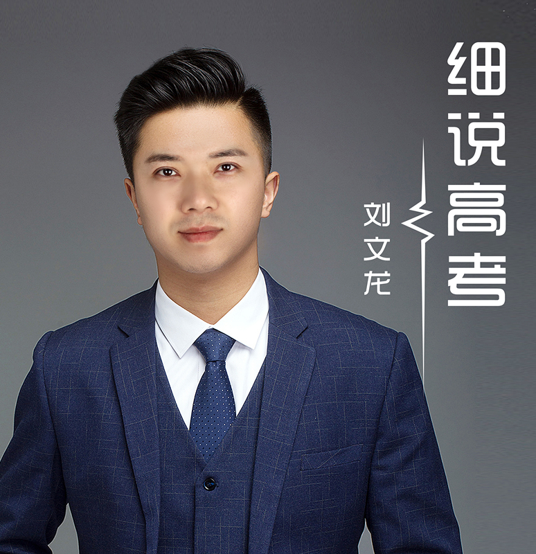 教你0基础高考志愿填报