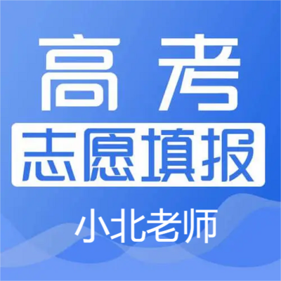 吉林省2024年高考志愿填报课堂