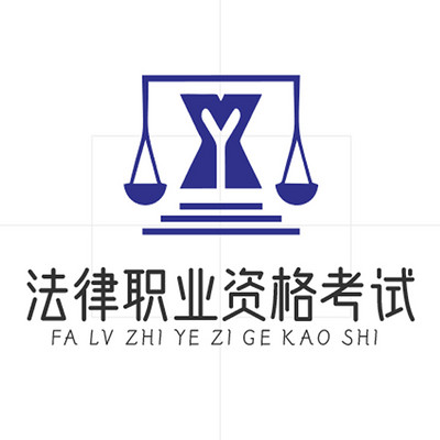 国家统一法律职业资格考试官方辅导用书通读