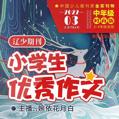 红木马童书馆情绪管理故事 | 做最好的自己 红木马童书馆情绪管理故事 | 做最好的自己