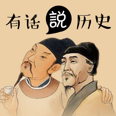 历史学|历史学习|高中历史知识点