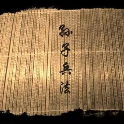 孙子兵法.三十六计