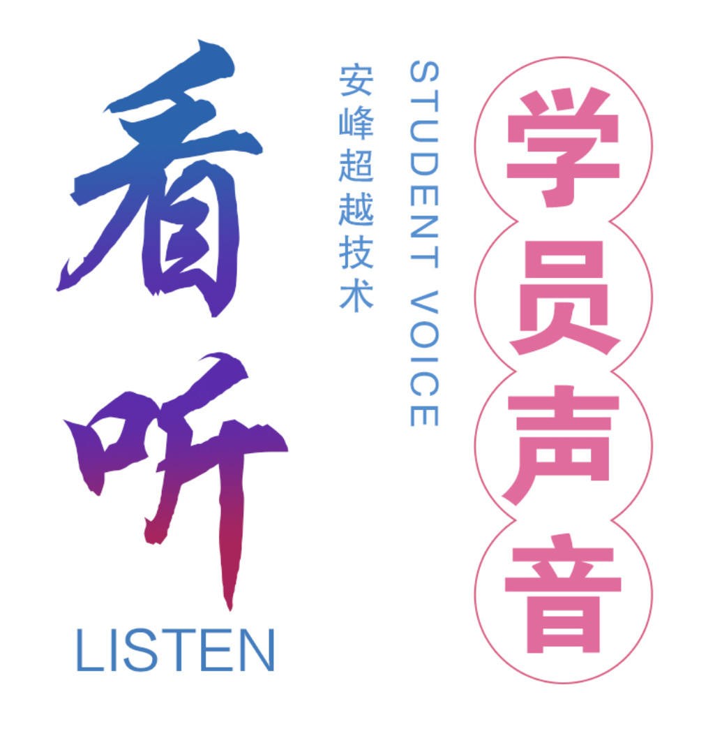 看听社交恐惧 社恐学员们的声音