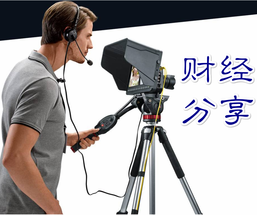 财经分享