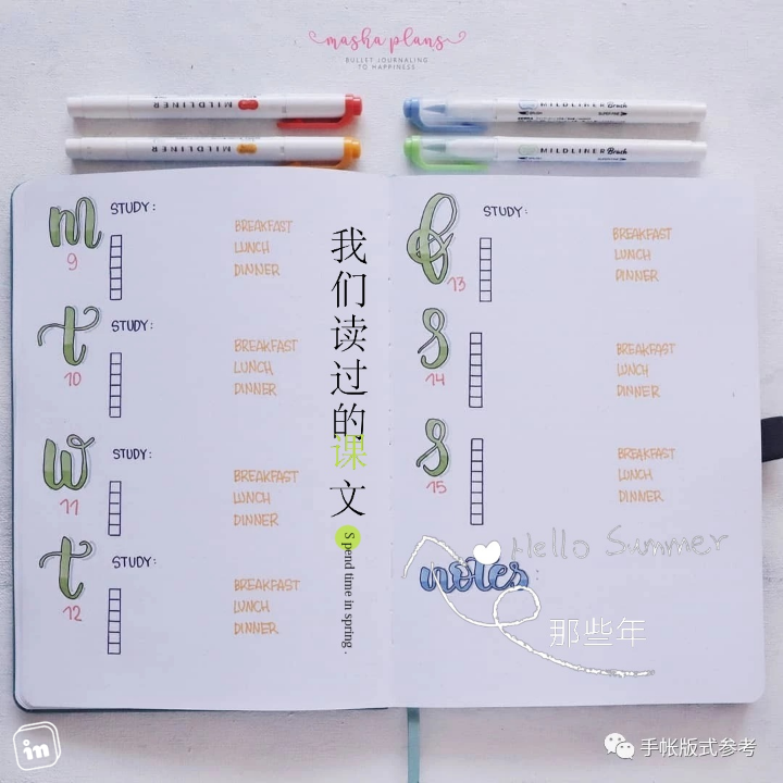 那些年我们读过的课文