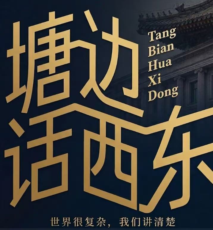 国际新闻·深度观察