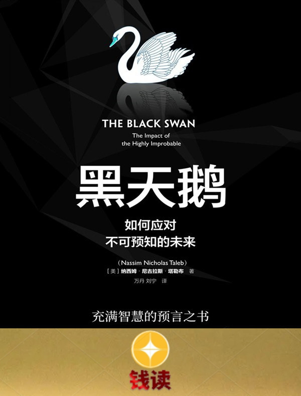 《黑天鹅》精读