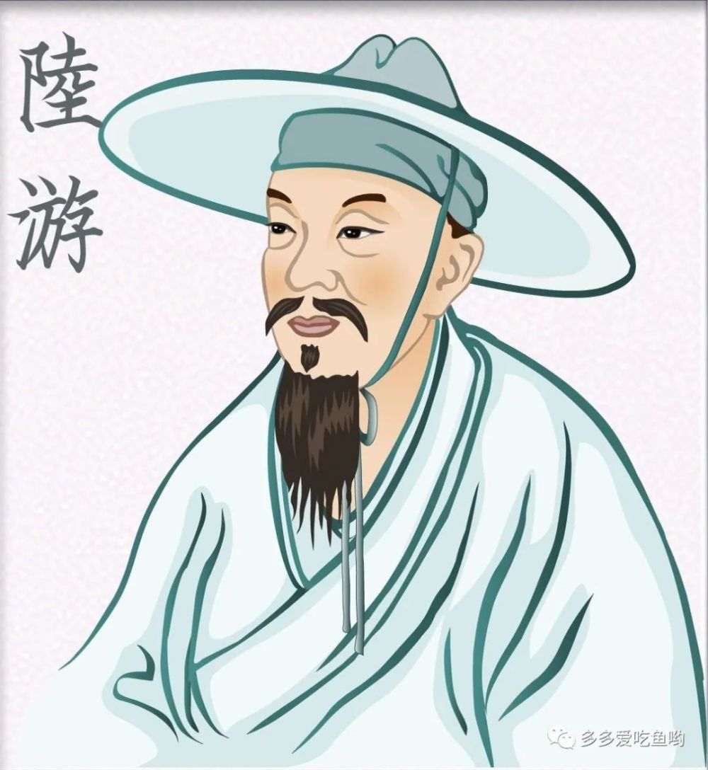 陆游