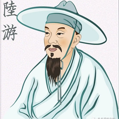 陆游 陆游