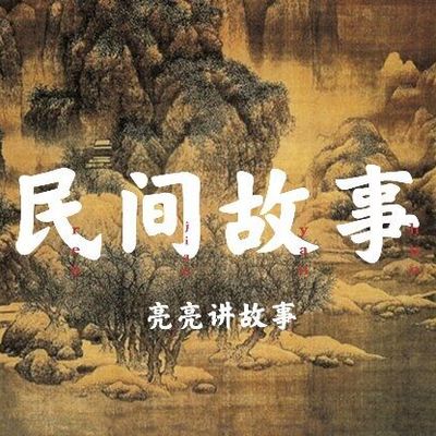 民间正能量故事