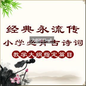 少儿必背古诗词