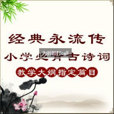 少儿必背古诗词