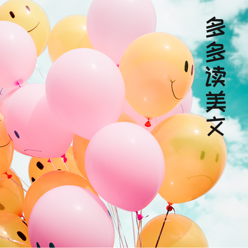 多多读美文