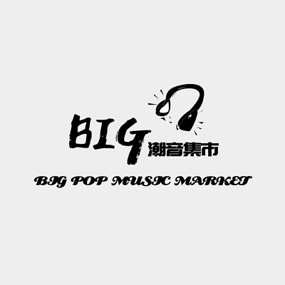 BIG潮音集市